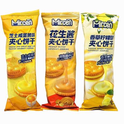 麦程芝士咸蛋黄花生酱香草柠檬夹心饼干500g小包装称重下午茶点心