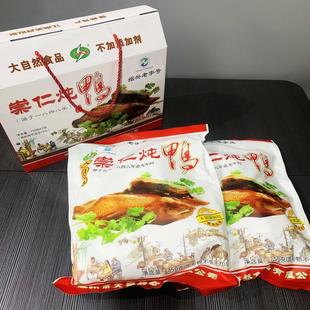 嵊州特产崇仁炖鸭大自然炖鸭老鸭煲农博会优质奖绍兴老字号礼盒装