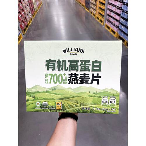 山姆会员店代购 全谷物营养早餐 WILLIAMS TOWN 有机高蛋白燕麦片