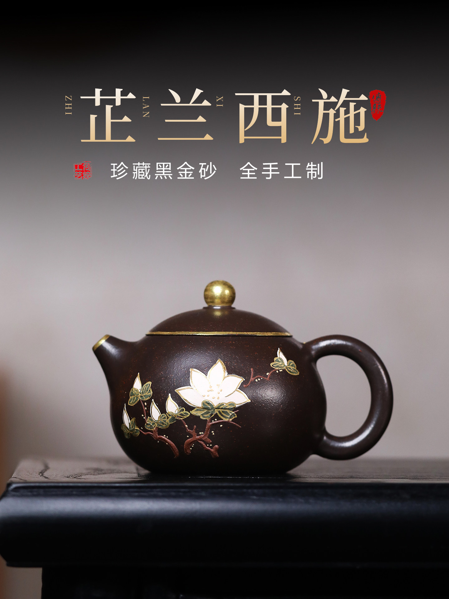 沙仙宜兴紫砂壶纯手工生矿泥彩绘西石壶高端家居女士可获得的奢华