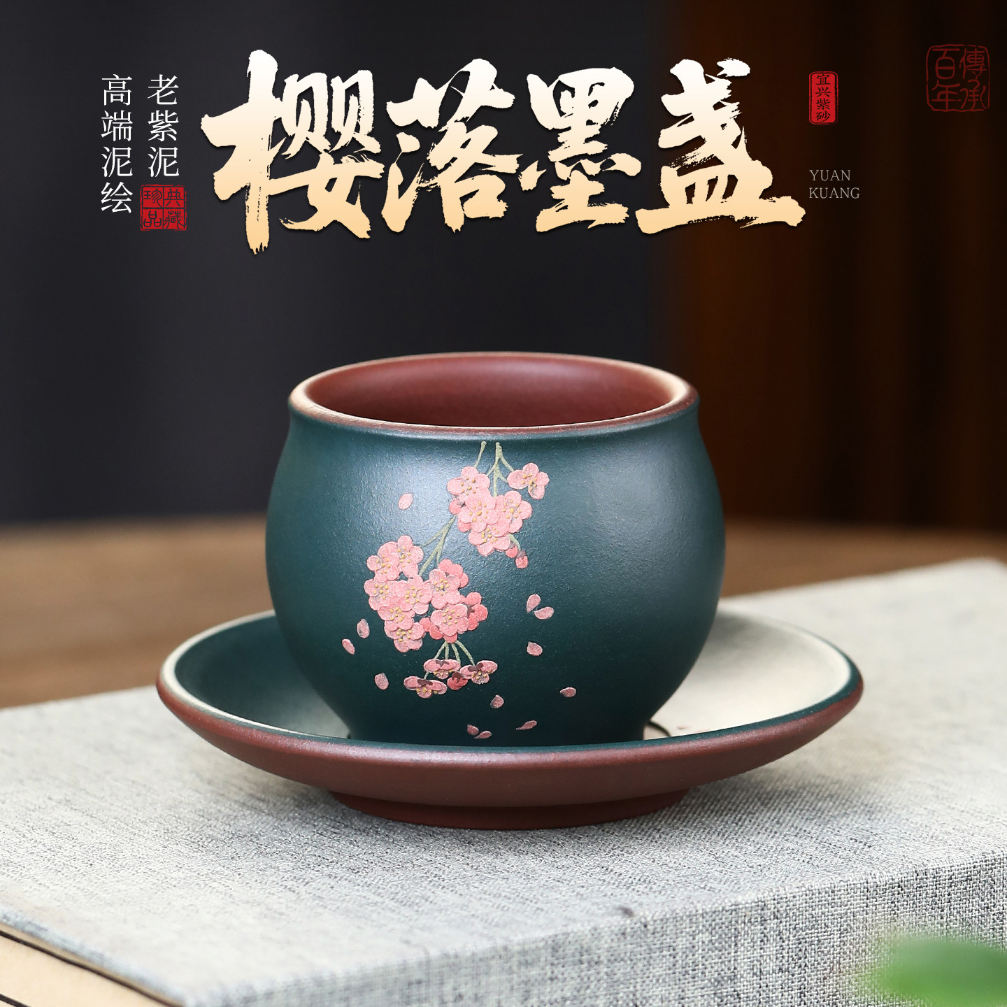 紫砂主人杯女士个人专用喝茶杯子纯手工宜兴原矿彩绘功夫品茗茶盏