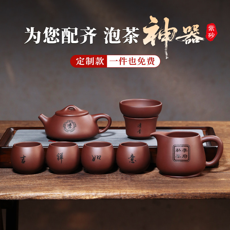宜兴紫砂壶纯手工原矿石瓢泡茶壶专用可定制刻字高档功夫茶具套装