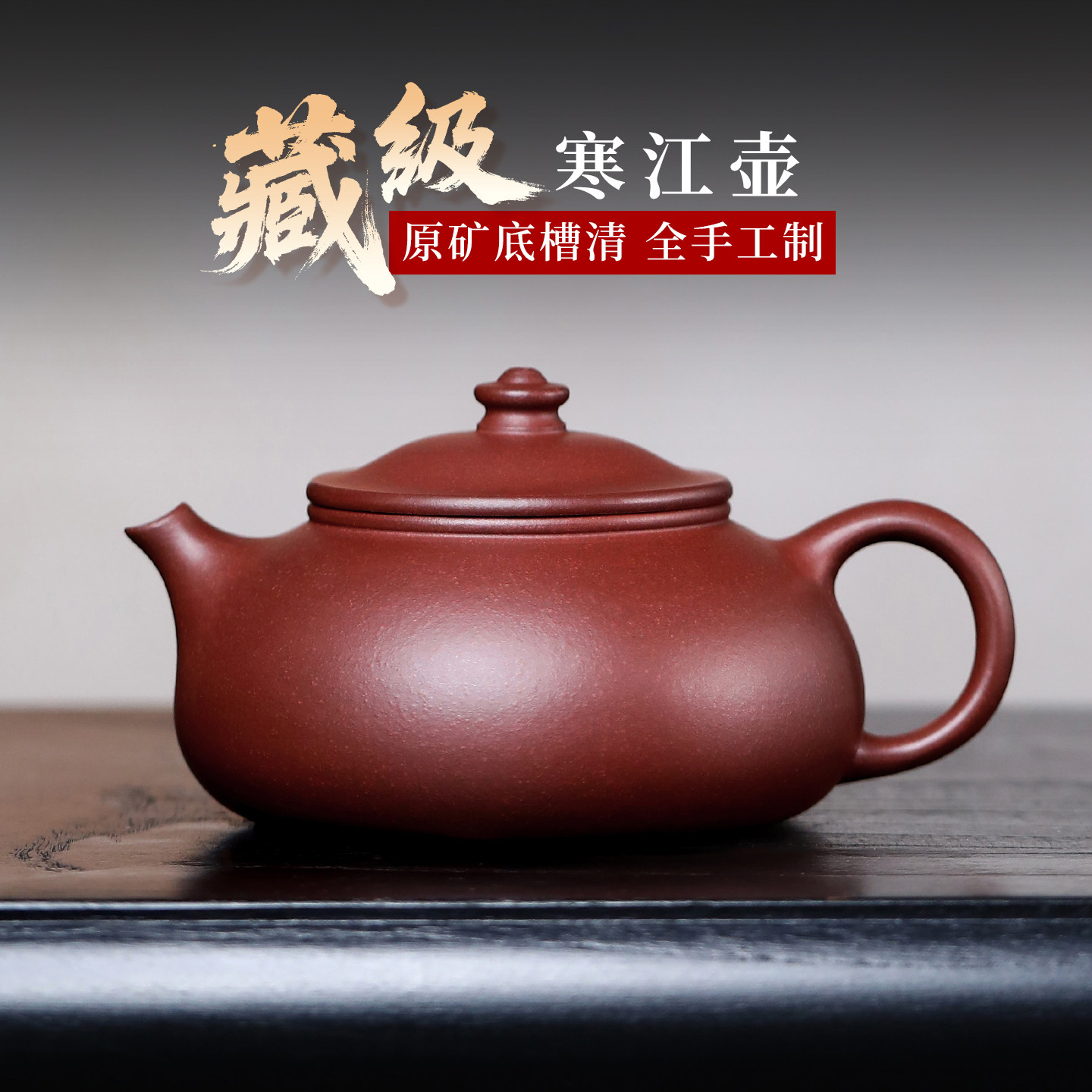 砂仙宜兴紫砂壶纯手工原矿底槽青泡茶壶高档小容量功夫茶具寒江壶