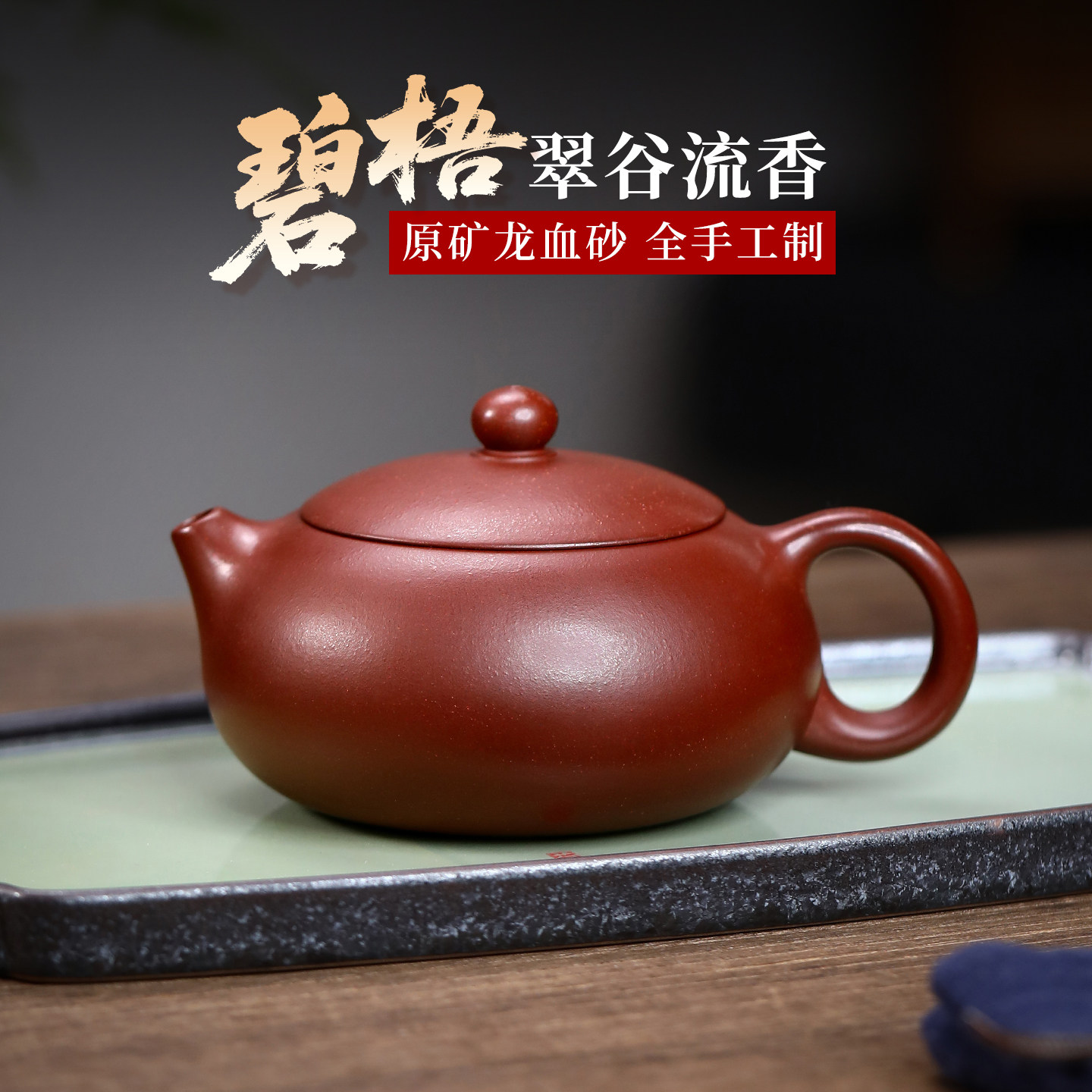 砂仙宜兴紫砂壶纯手工原矿龙血砂扁西施壶高档家用功夫茶具泡茶壶