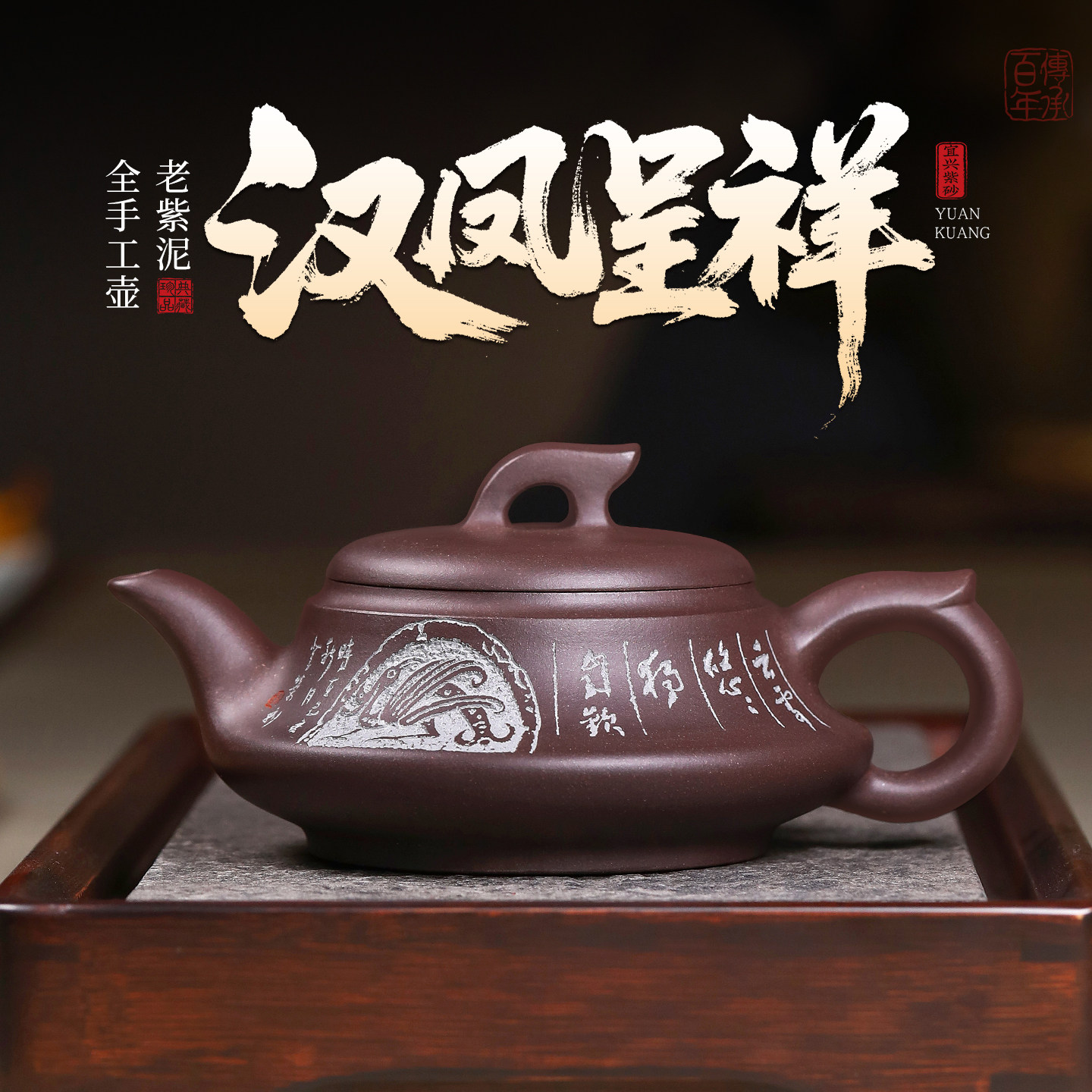 正宗宜兴紫砂壶名家纯手工原矿大容量功夫泡茶壶高档节日茶具礼物