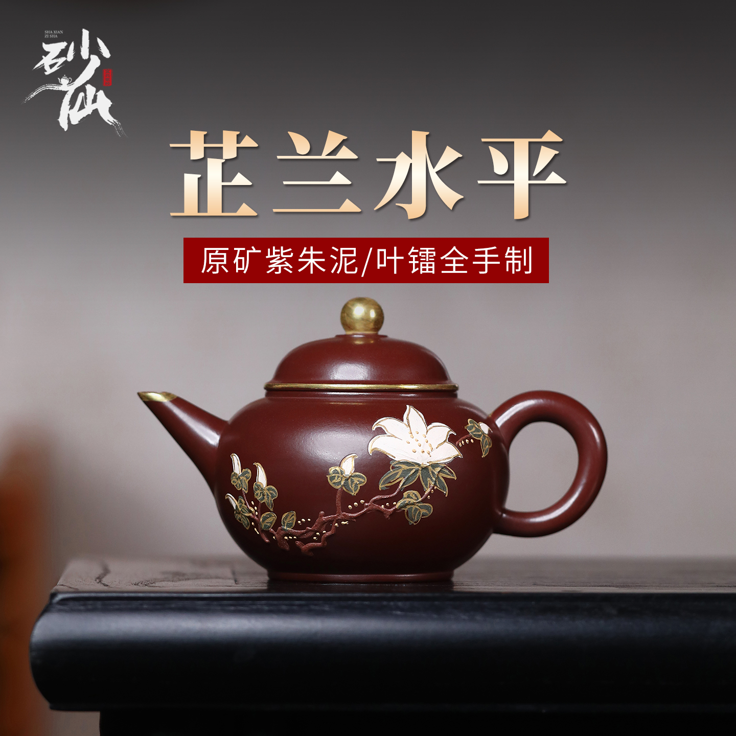 宜兴紫砂壶纯手工原矿紫朱泥水平壶彩绘精品泡茶壶女个人专用茶壶