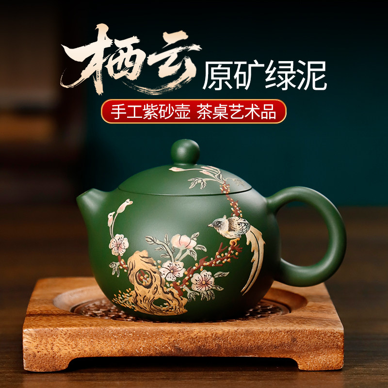 砂仙宜兴紫砂壶纯全手工原矿绿泥绘西施泡茶壶单高档家用功夫茶具