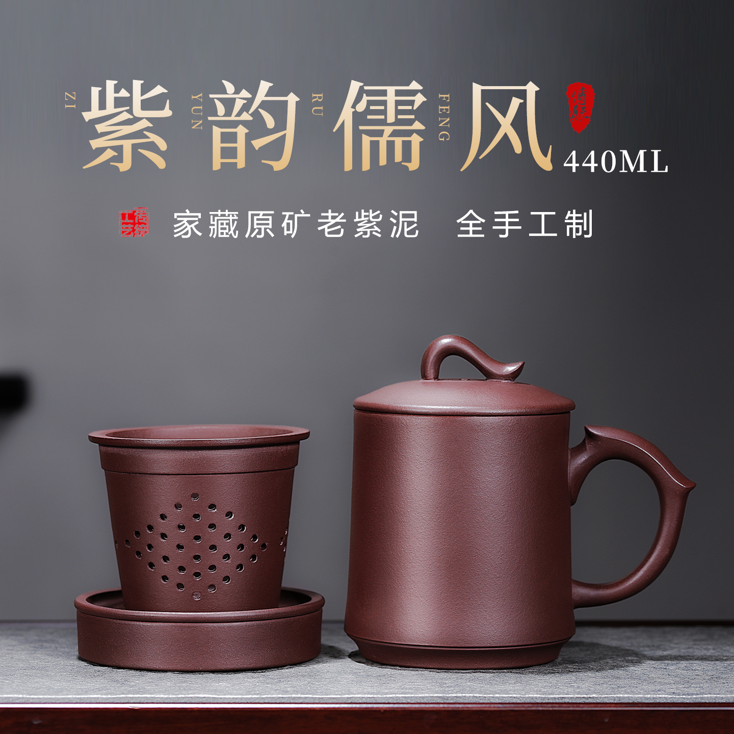 宜兴紫砂杯男个人专用办公泡茶杯