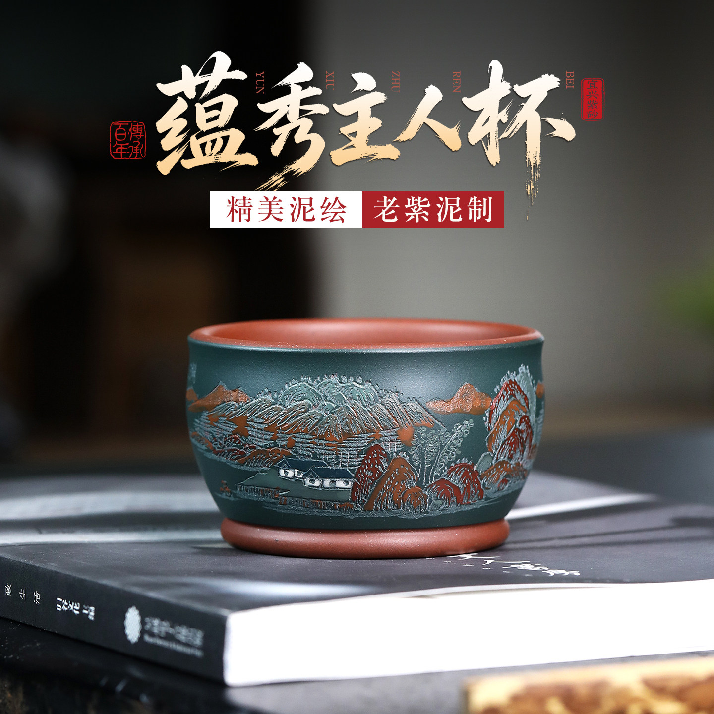 彩绘紫砂主人杯宜兴原矿纯手工大容量功夫茶具个人专用品茗茶杯子