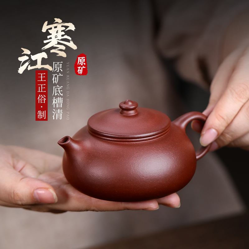 名家纯手工宜兴紫砂壶寒江壶茶具