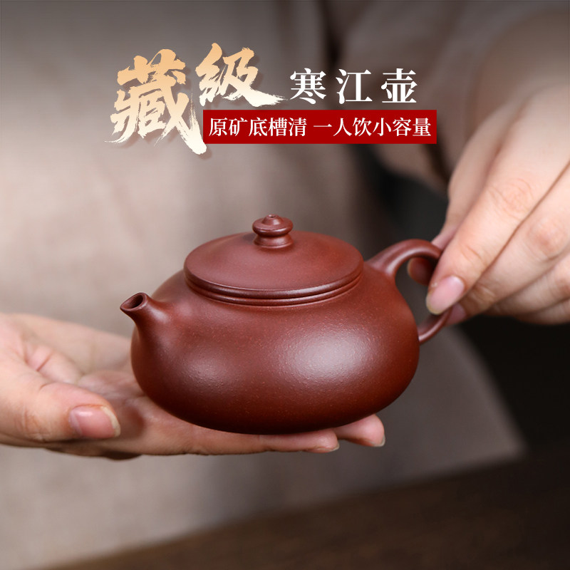 宜兴紫砂壶纯全手工原矿底槽清小容量寒江壶功夫茶具一人饮泡茶壶