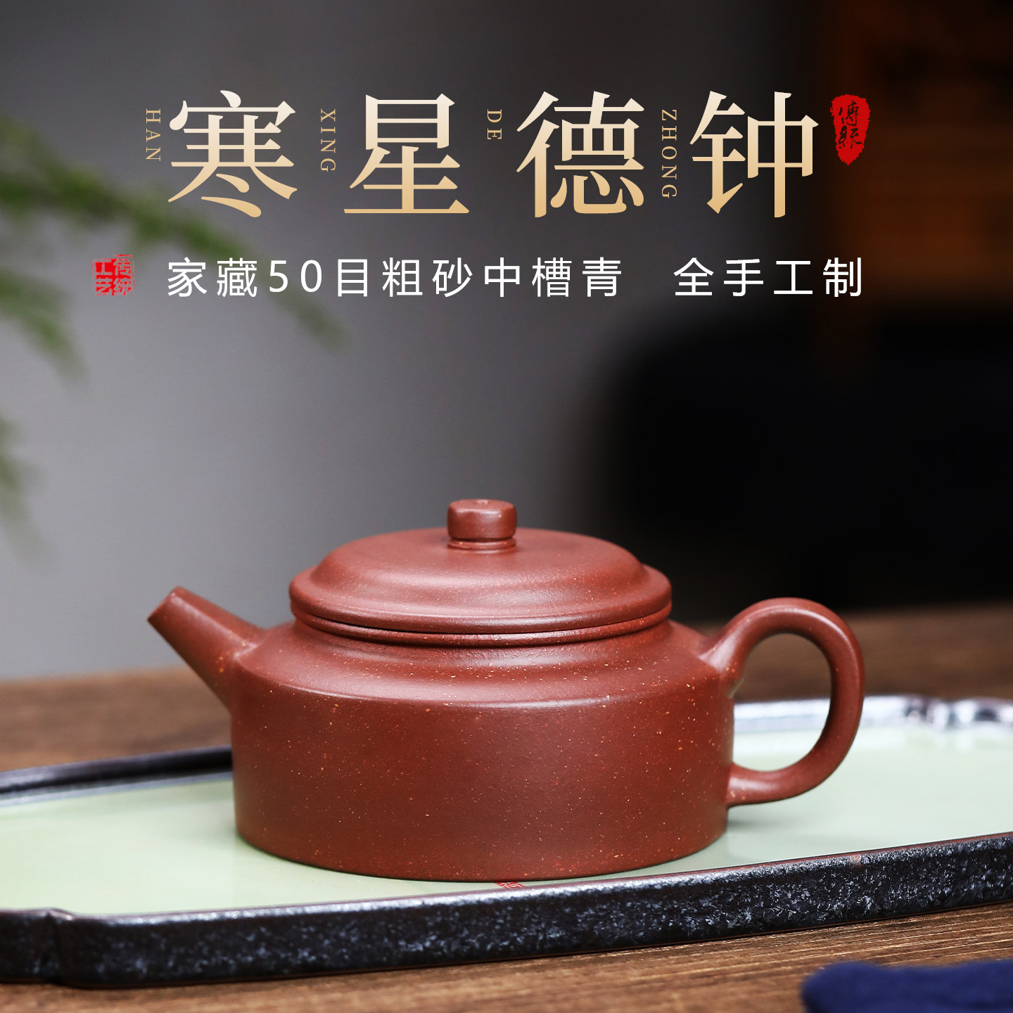 砂仙正宗宜兴紫砂壶名家纯手工原矿小容量德钟泡茶壶高档功夫茶具