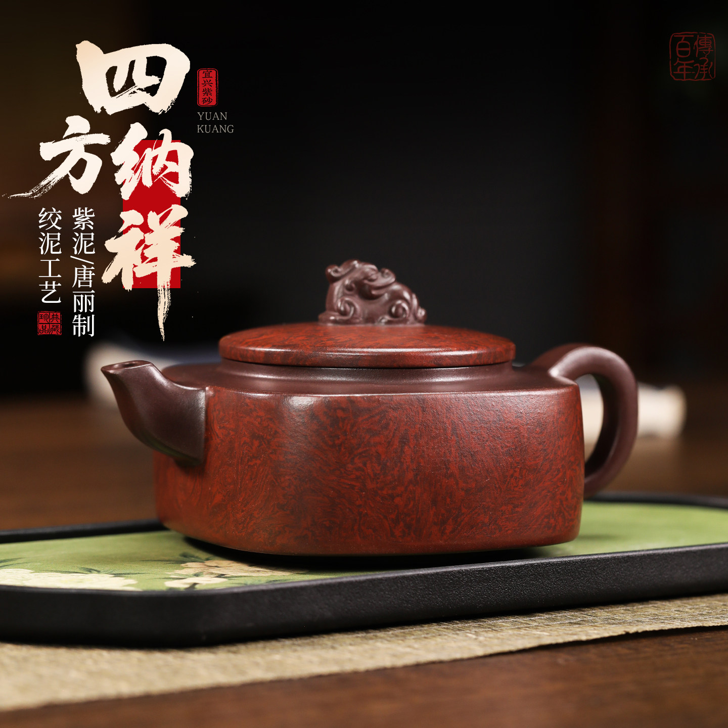 宜兴紫砂壶全手工原矿大容量功夫泡茶壶四方纳祥茶壶高档茶具礼物