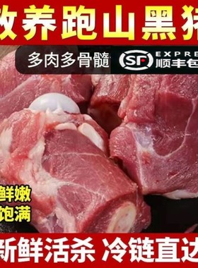 带骨髓多肉猪筒骨天然农家散养