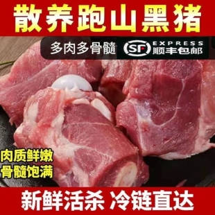 农家散养土猪新鲜多肉筒骨筒子骨猪筒骨猪大骨带骨髓煲汤食材饭店