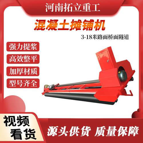 电动三滚轴整平桥面水泥路面摊平机隧道混凝土摊铺机振动梁铺路机