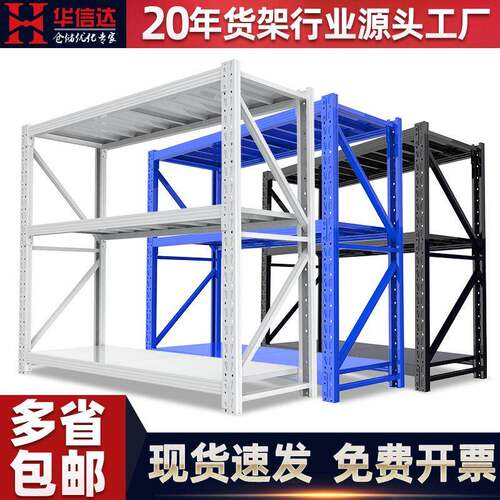 仓库仓储货架工厂中型三层置物架家用货物架库房储物架铁架子