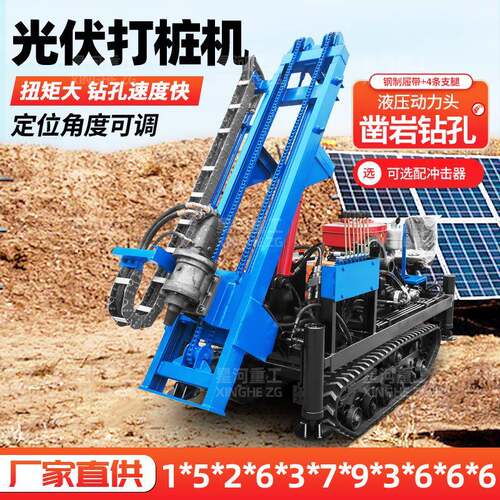 小型光伏打桩机可进庭院打拔地钉太阳能光伏螺旋钻机现货