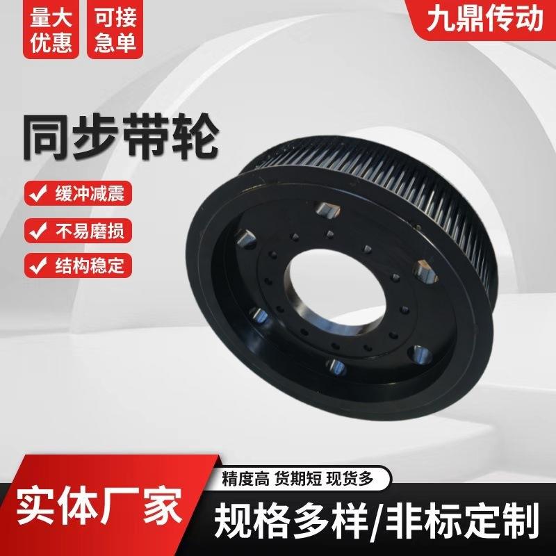 厂家供应同步轮XLMXLS2MS3MS5MHL3M5M8M2GT铝合金