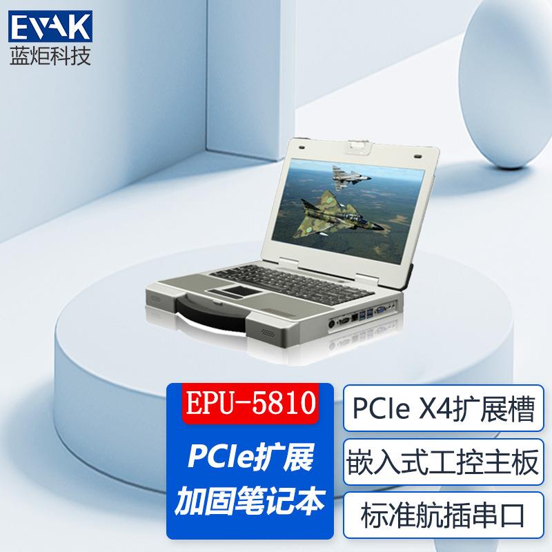 14寸可扩展加固计算机PCIeX4扩展槽半加固笔记本电脑工业笔记本