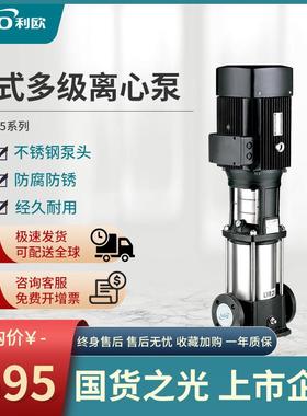 LVR5立式多级离心泵工业商用供水供暖系统管道增压高层输送水