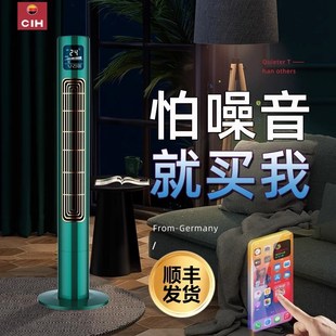 塔扇电风扇家用智能负离子摇头定时立式 CIH 轻音循环扇落地扇无叶
