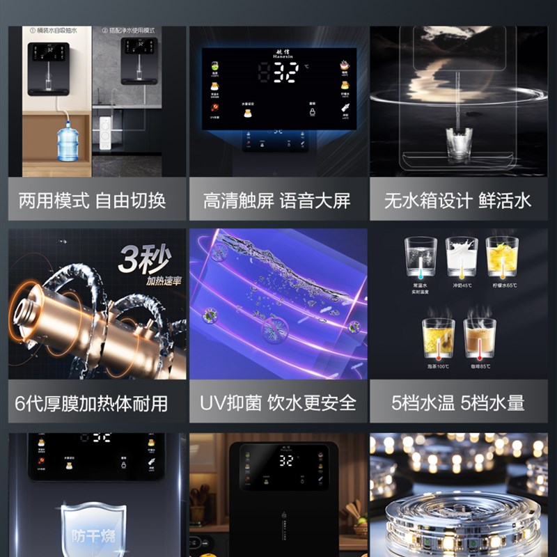 航信无水箱管线机家用壁挂式直饮机餐边柜即热线管饮水机桶装水