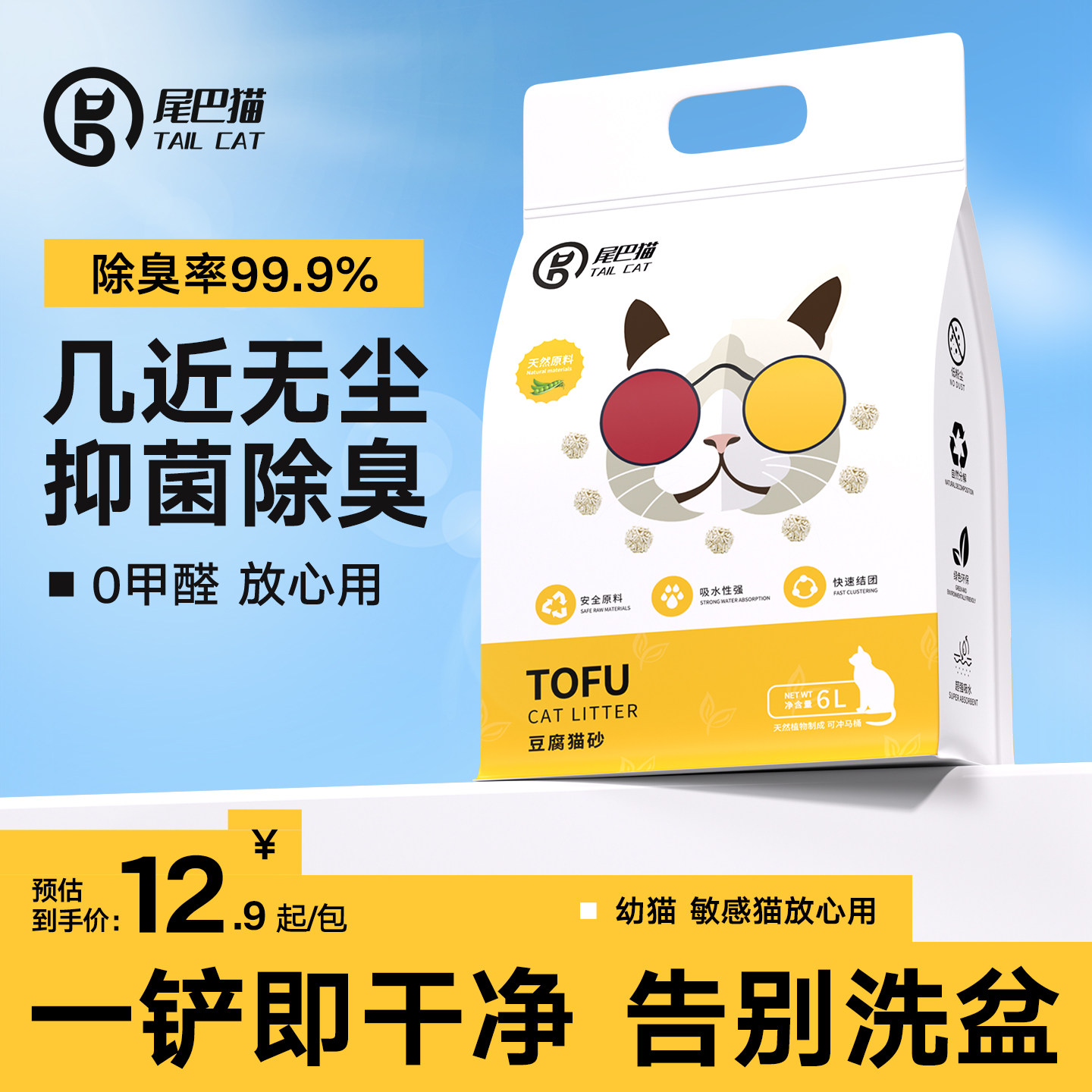尾巴猫白茶纯豆腐猫砂除臭近无尘不粘底家用混合膨润土包邮20公斤
