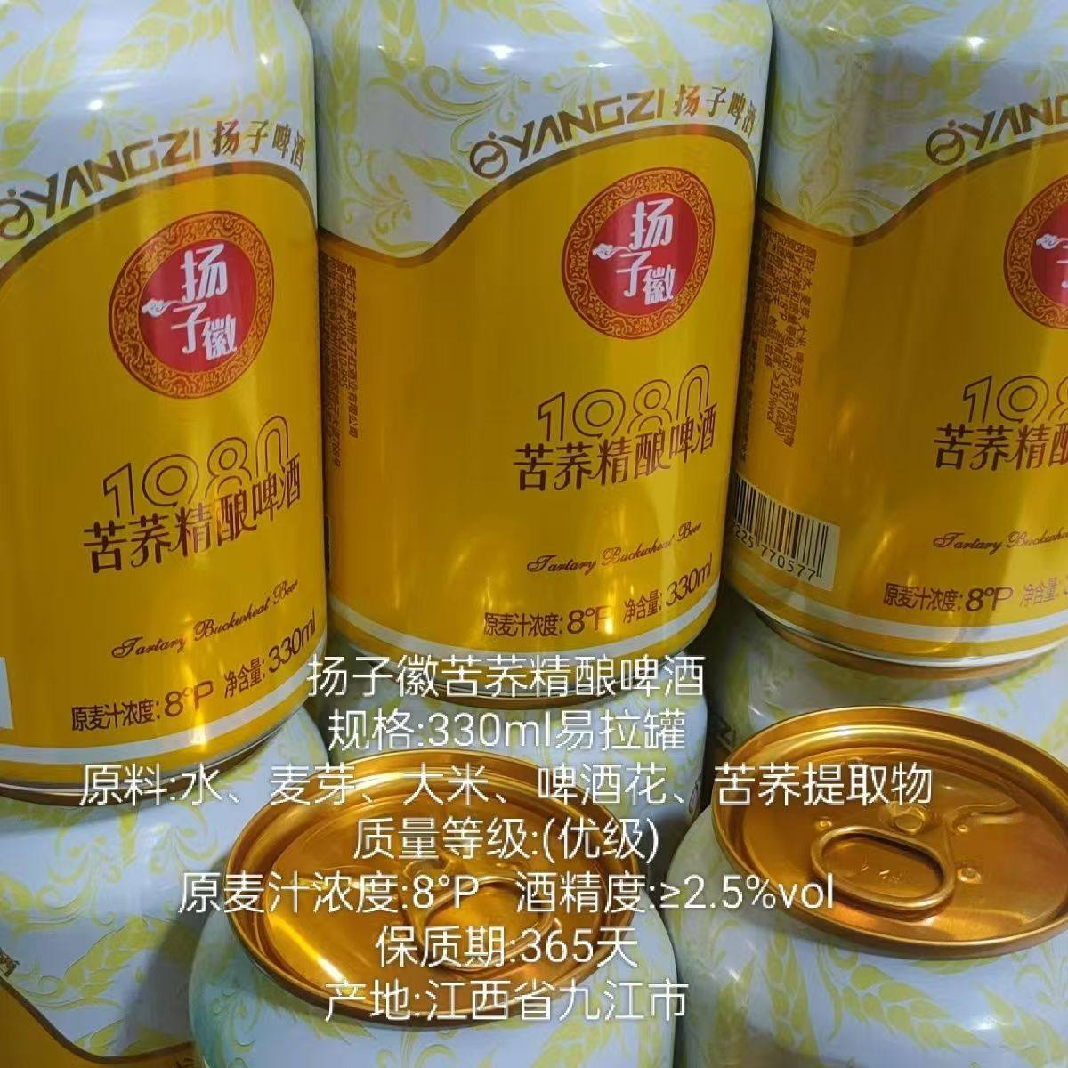 正宗扬子精酿啤酒扬子徽苦荞精酿