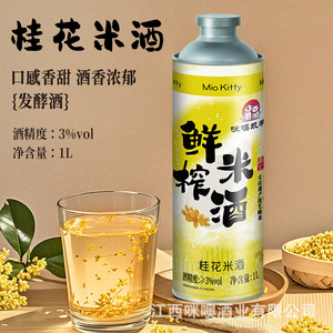咪噢凯蒂鲜榨米酒桂花酒糯米酒醪