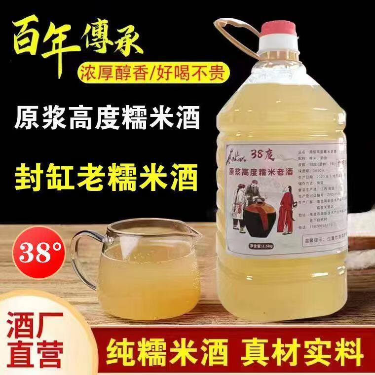 38度纯米酒江西正宗农家自酿
