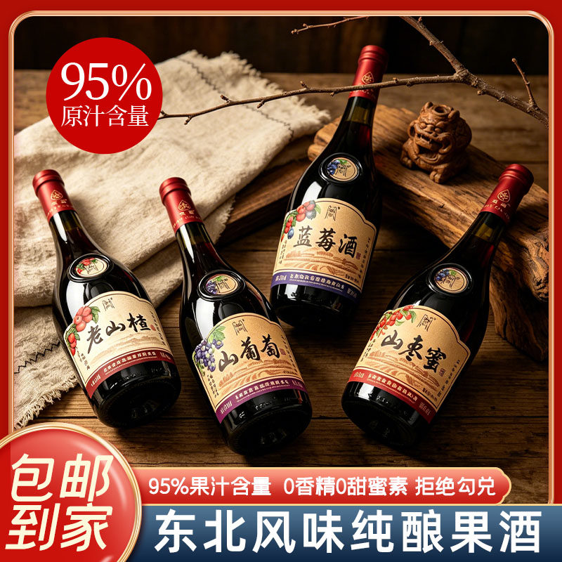 山楂酒通化特产老山楂酒750ml