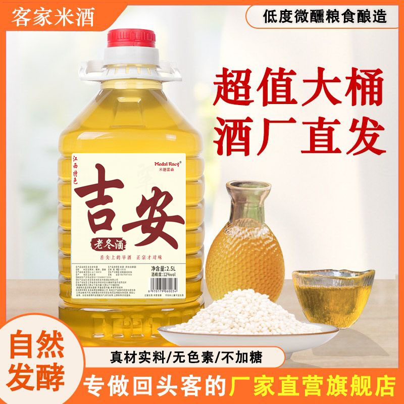 不甜江西客家糯米冬酒12度糯米酒