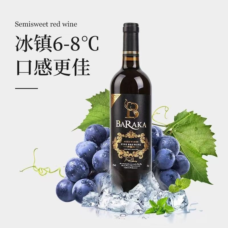半甜红葡萄酒红酒赤霞珠干红葡萄