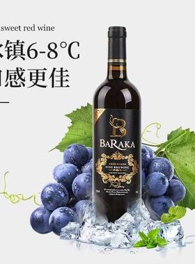 半甜红葡萄酒红酒赤霞珠干红葡萄