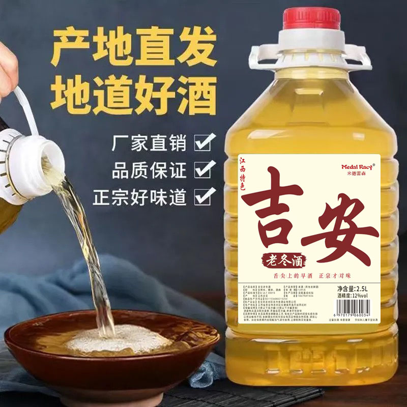 正宗米酒冬酒12度江西客家糯米酒