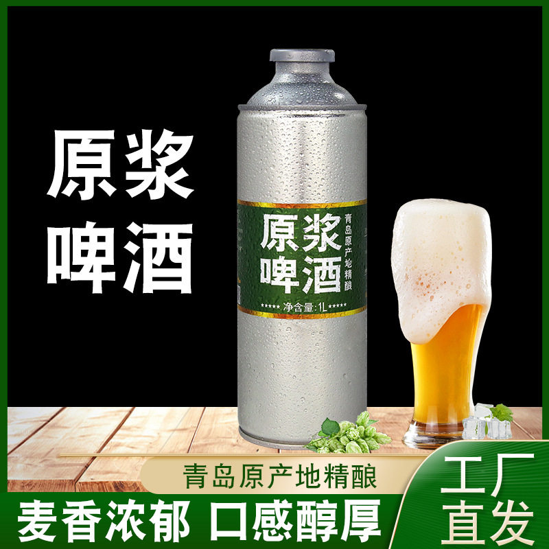 青岛特产精酿原浆啤酒1000ML大桶
