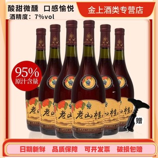 山楂酒通化特产老山楂酒大瓶装少糖酒微醺聚会低度果酒750ml6瓶