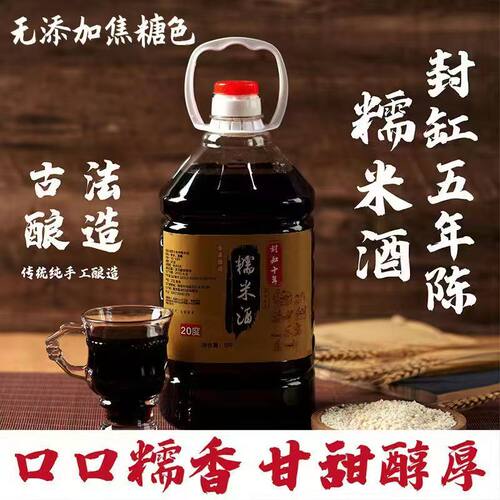 江西正宗农家自酿糯米酒20度