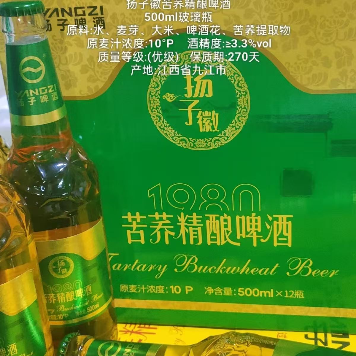 正宗扬子精酿啤酒扬子徽苦荞精酿