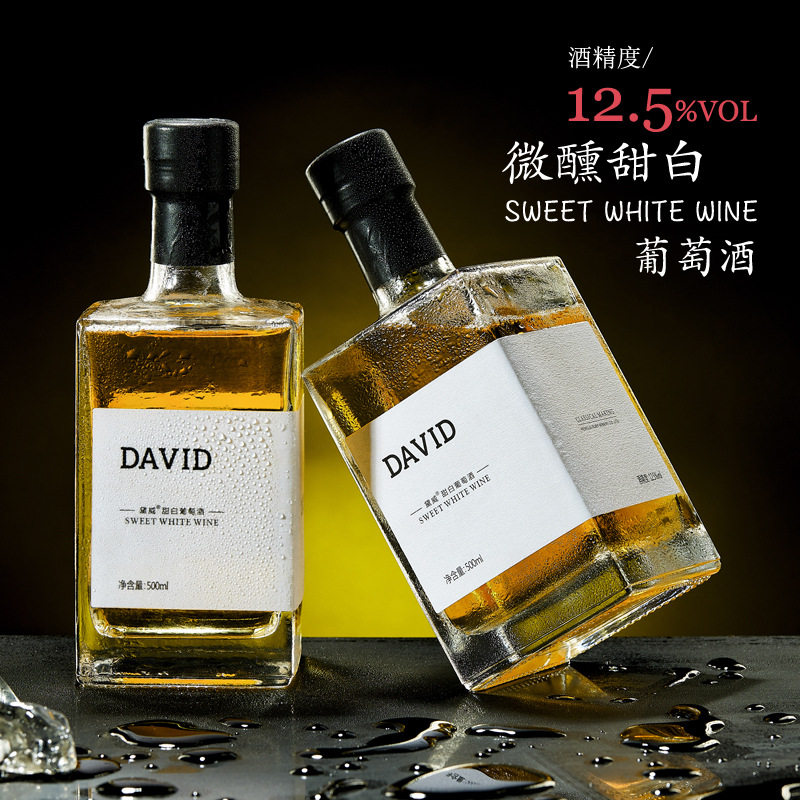 黛威甜白葡萄酒500ML女士甜型红