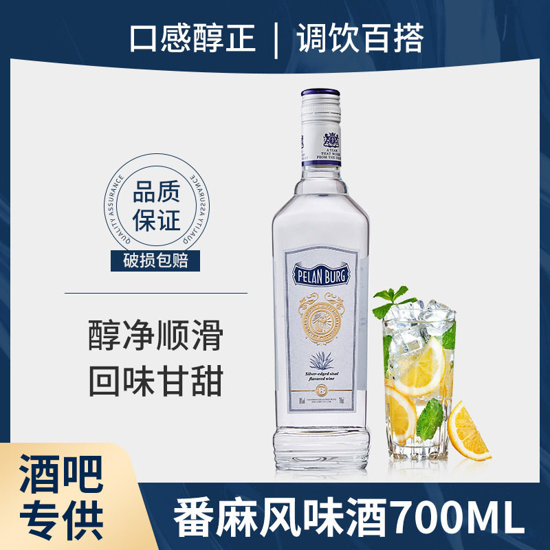 银边番麻风味酒调酒基酒700ml国