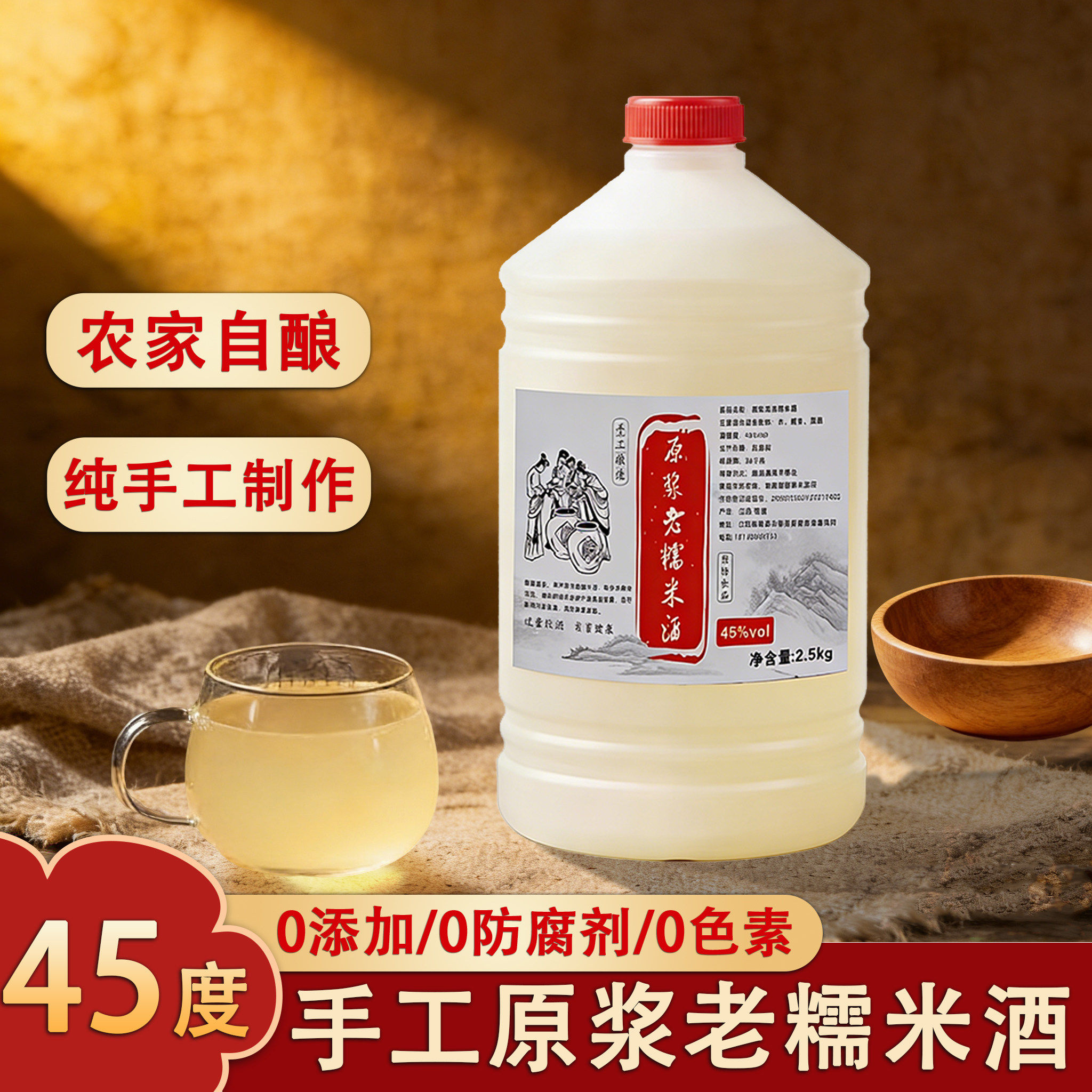 45度原浆老糯米酒江西纯手工高度米酒客家自酿米酒泡酒酒醪纯粮食