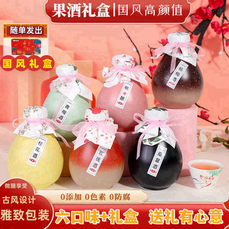 桂花酒青梅酒桃花酒低度女士发酵