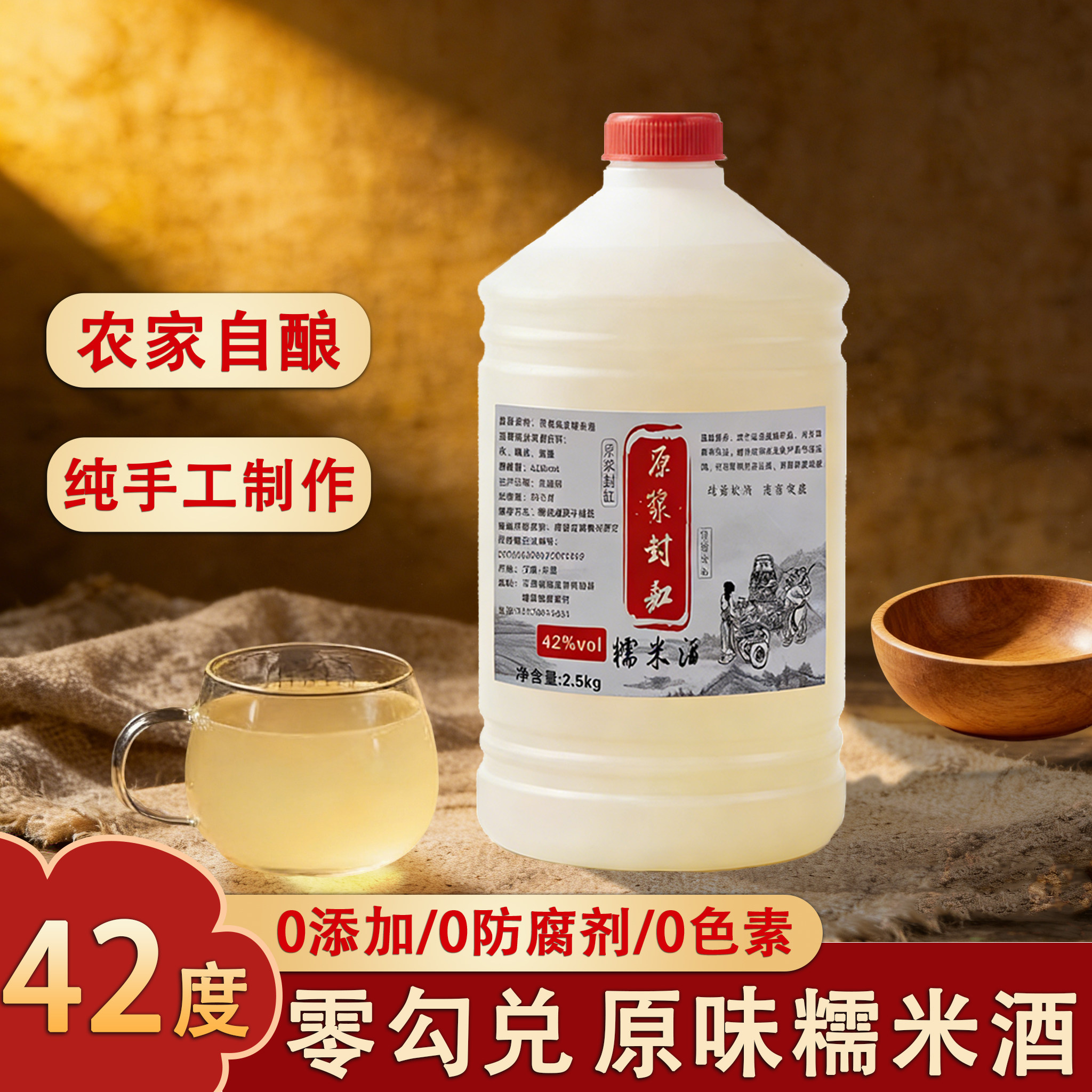 42度原浆米酒江西纯手工高度米酒农家自酿米酒泡酒纯粮食糯米酒