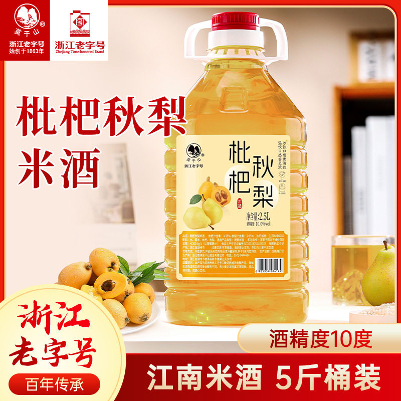莫干山米酒10度手工酿造发酵酒2.
