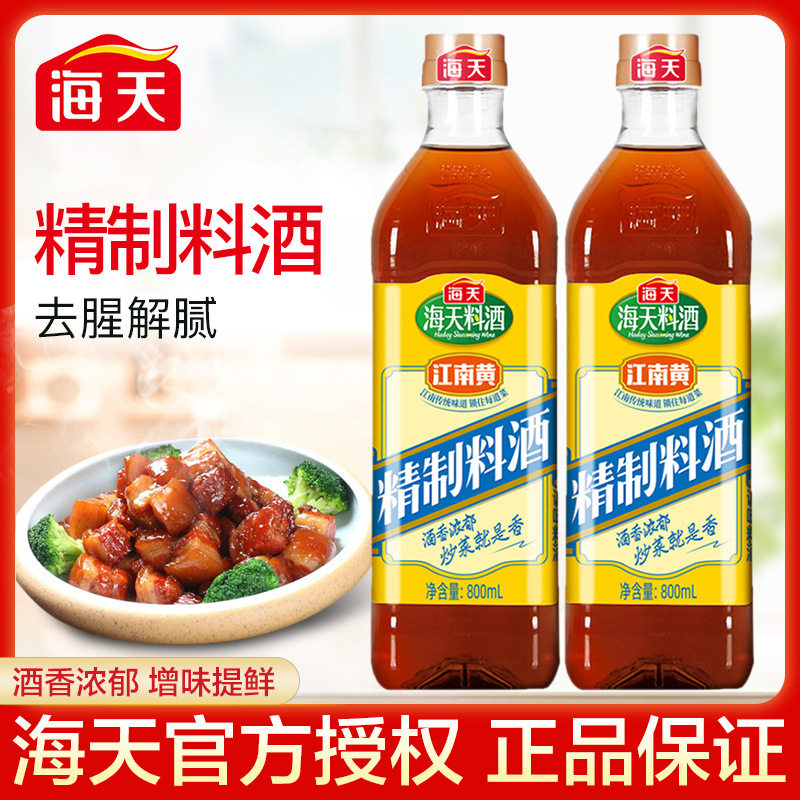 海天精制料酒800ml瓶装整箱商超