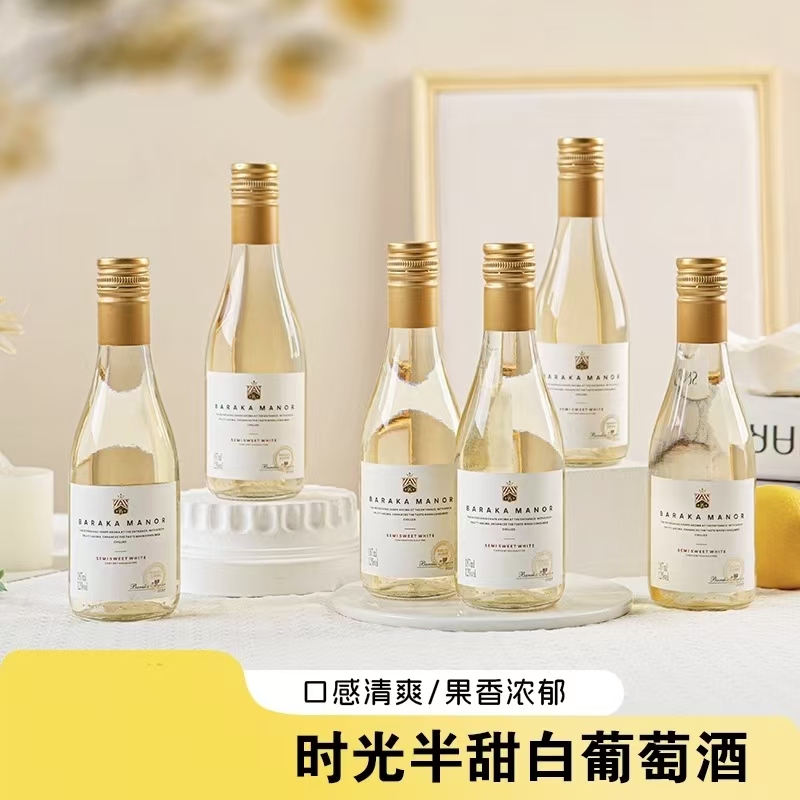 半甜型白葡萄酒红酒整箱女士晚收