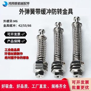 L89 L76 外弹簧带缓冲防转金具 C款 L99 M14