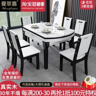 大理石餐桌现代简约伸缩折叠岩板餐桌椅组合家用小户型实木吃饭桌